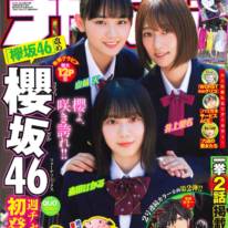 櫻坂46へ改名の森田ひかる・井上梨名・山崎天、制服姿の振り返りSHOT公開