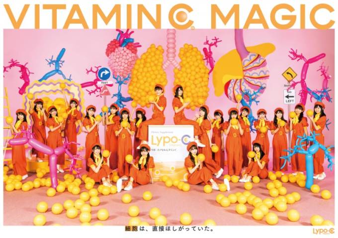 日向坂46出演Lypo-C[リポカプセル]ビタミンCのCMにちなんだクイズコンテンツを期間限定でリリース