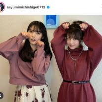 道重さゆみ、田中れいなとの“猫ポーズ”な2SHOT披露し「最強」「さゆれな尊い」の声