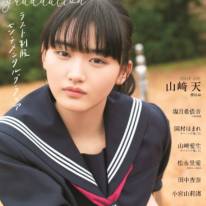 櫻坂46・山崎天、濃紺のセーラー服に身を包んだメモリアルSHOT公開