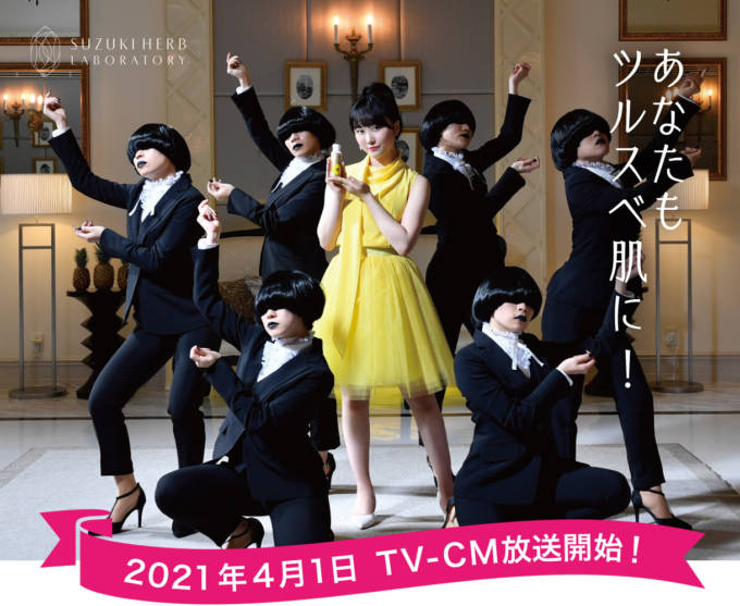 本田望結出演！塗るだけのムダ毛ケア「パイナップル豆乳ローション」新CM放送開始