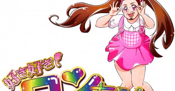 ろんちゃん 好き好きロンちゃん、初ワンマンライブDVDより新曲「キラキラソング