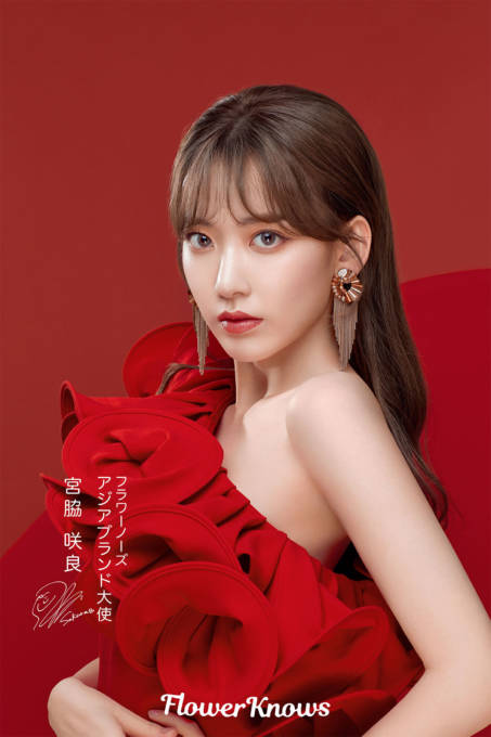 宮脇咲良、ファッションコスメブランド「フラワーノーズ」アジアブランド大使に就任