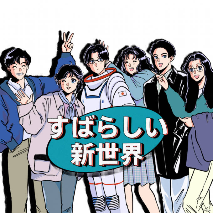 トベタ・バジュンのオリジナル5thアルバム「すばらしい新世界〜RELAX WORLD~」リリース決定