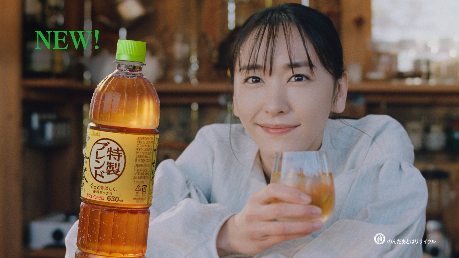 アサヒ飲料 十六茶 特製ブレンド 新垣結衣 パネル 四国限定 POP 非売品 新垣結衣、『アサヒ 十六茶』新CMで“こだわりの一杯”を提供する