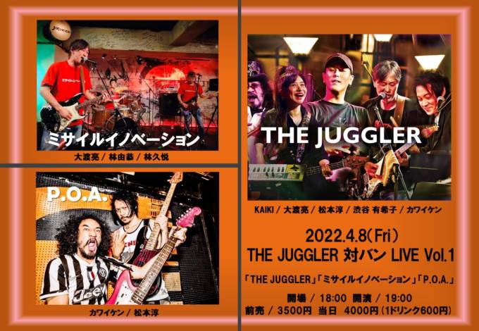 独占コメント到着！洋楽カバーバンド・THE JUGGLER、初の対バンLIVE開催