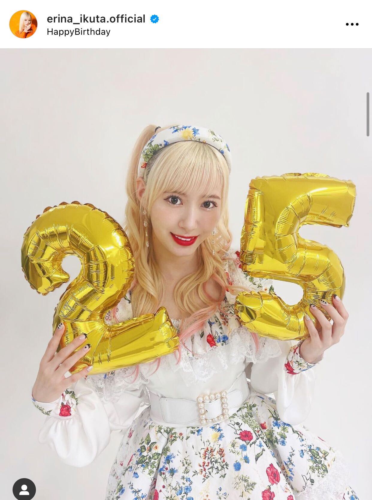 25歳になったよ」モー娘。生田衣梨奈、ガーリーな花柄衣装の誕生日報告