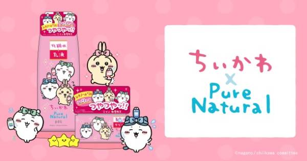 ピュア ナチュラル、大好評『ちいかわ』コラボデザインの第2弾が発売