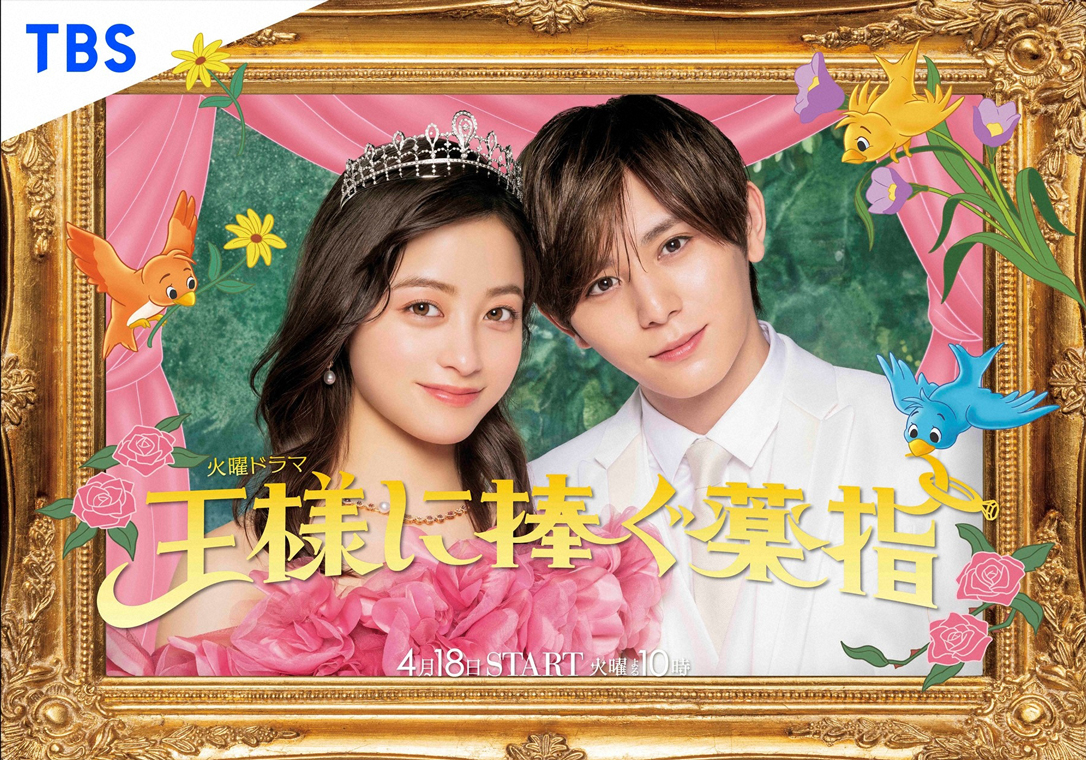 【新品未開封】王様に捧ぐ薬指 Blu-ray 山田涼介 新品未開封✨ 王様に捧ぐ薬指 Blu-ray BOX 山田涼介 橋本環奈
