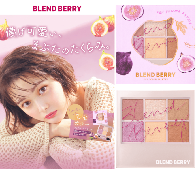 BLEND BERRY、優しく溶けあうスキントーンカラー！限定アイシャドウパレットを数量限定で新発売