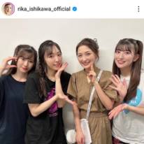 石川梨華、モーニング娘。’23メンバーとの集合SHOTに反響「現役の中に混ざっても違和感ない」「可愛すぎます」