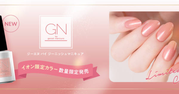 マニュキュア ピンク NP30_4829530c-f206-45d2-ba8d-