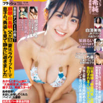 #2i2天羽希純、“フィギュア級”美ボディが眩しい水着SHOT披露！抜群スタイルで各誌の表紙を席巻