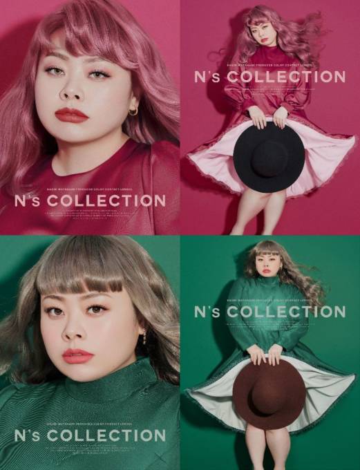 渡辺直美PDカラコン『N’s COLLECTION』、ファン待望の新色2色が発売決定！