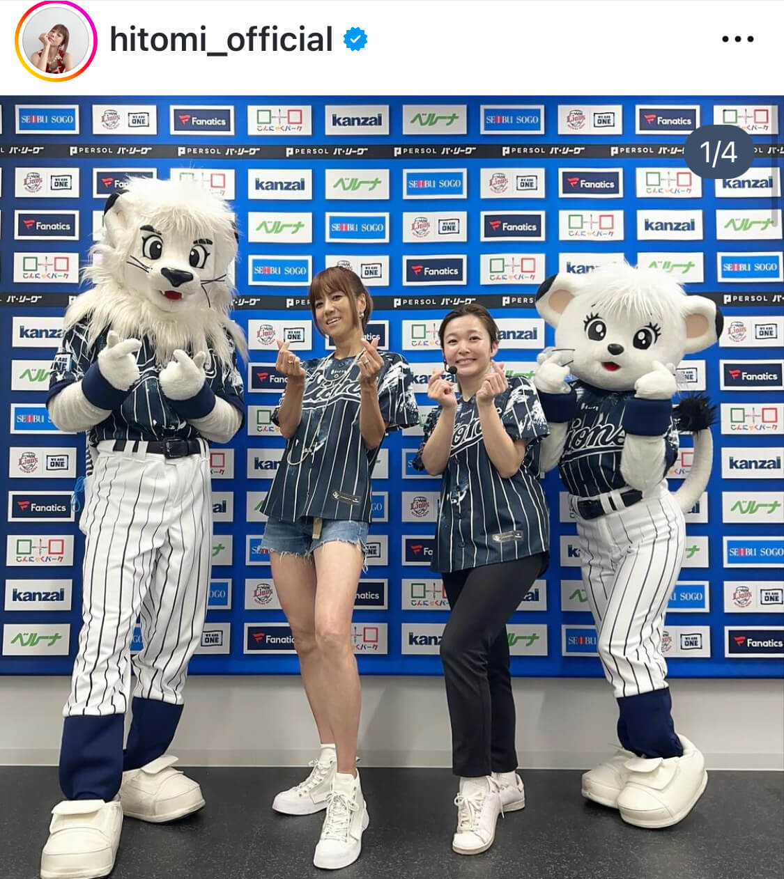 美脚が凄まじい」hitomi、ほっそり美脚を大胆見せ！超ミニ丈パンツSHOT