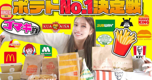 ポテト‼️1万枚まとめ売り‼️ お値段そのまま‼ お得な15日間‼ Xフライドポテト 1．5倍増