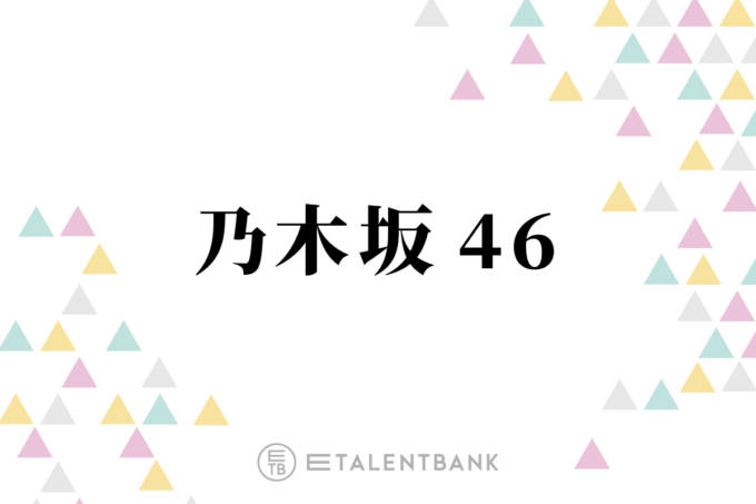 瀬戸口心月 【匿名配送】41st制服 トレンチワンピ ース 【硬質ケース発送】 乃木坂46瀬戸口心月、爽やかなノースリーブワンピース姿を披露！透明感