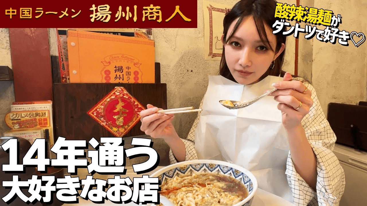 「このお店のがダントツ」後藤真希、“10年以上通う”大好きなラーメン店を紹介「全然美味さが違う」