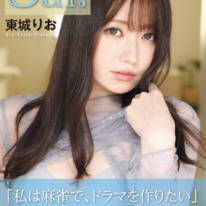 プロ雀士・東城りお、ほっそり美ボディ際立つ肌見せSHOT披露！初のフォトエッセイで人生を振り返る