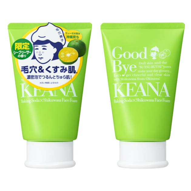石澤研究所