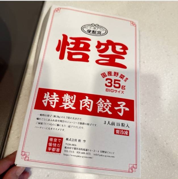画像出典：小倉優子オフィシャルブログより