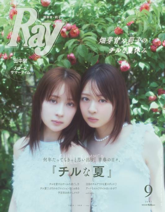畑芽育＆莉子、透明感あふれるペアグラビアを披露！仲良しコンビがチルな“妄想夏休み”を満喫