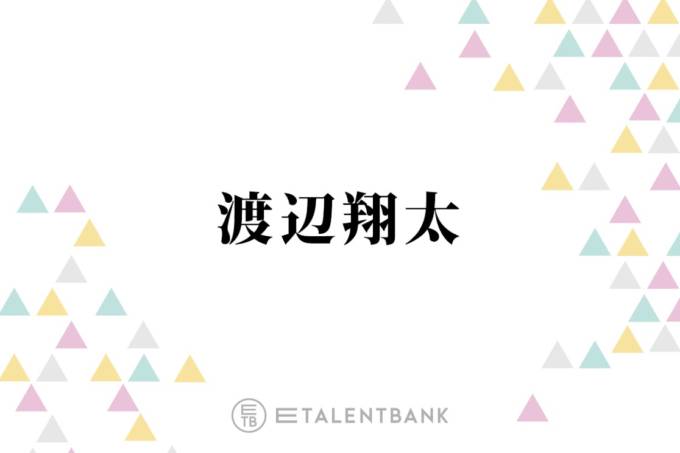 「好感度が地の果てまで…」Snow Man渡辺翔太『トークィーンズ』初出演時の苦い経験を明かす