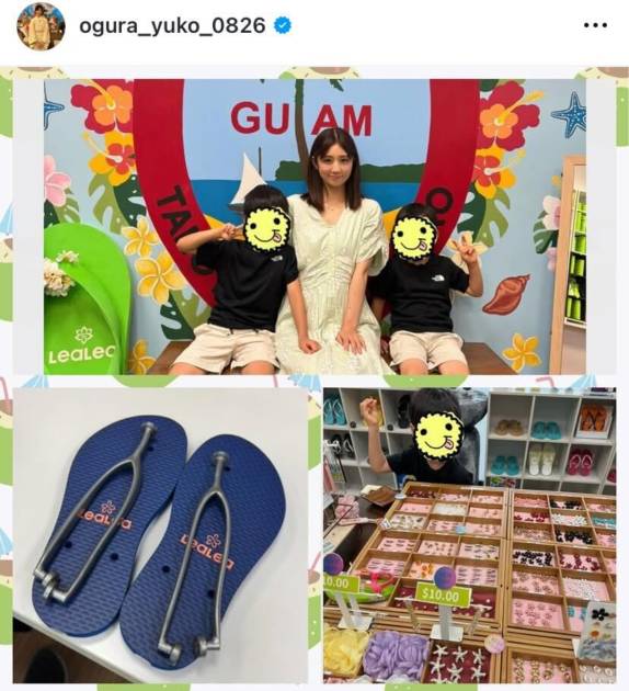 3児の母・小倉優子、夏休みは息子らとグアムへ！13歳長男の成長に寂しさもポロリ「世界ががらりと変わった」サムネイル画像!