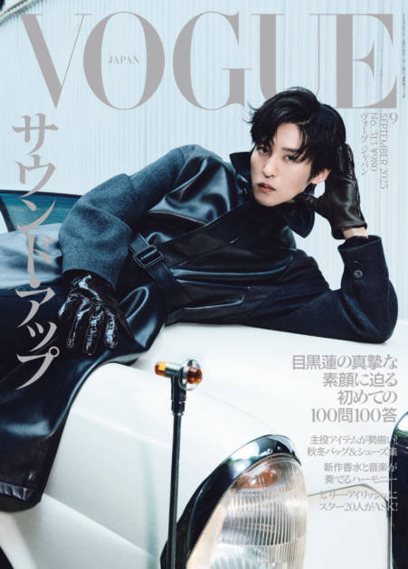 Snow Man目黒蓮『VOGUE JAPAN』ソロ初登場でクールな魅力が全開！“100問100答”で素顔に迫るサムネイル画像!