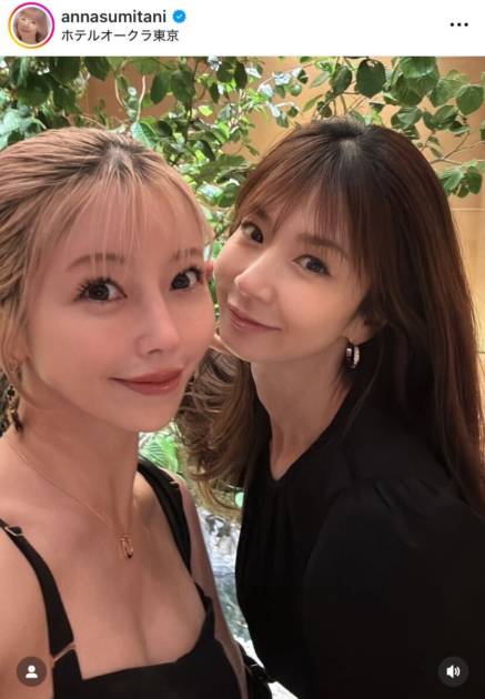 住谷杏奈、仲良しのほしのあきとパシャリ！変わらぬ美貌の2SHOT公開「いくつになっても…」サムネイル画像!