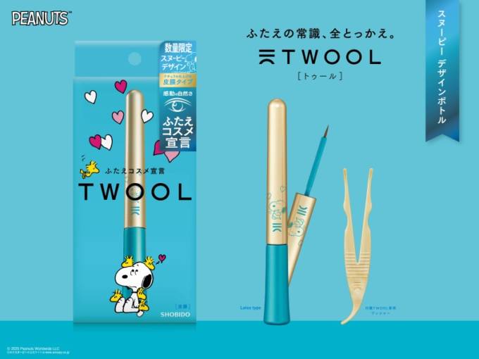 粧美堂、⼈気ふたえコスメ「TWOOL」にスヌーピーデザインが数量限定で登場