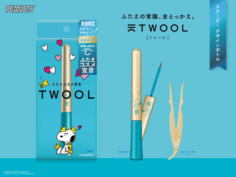 粧美堂、⼈気ふたえコスメ「TWOOL」にスヌーピーデザインが数量限定で登場サムネイル画像!