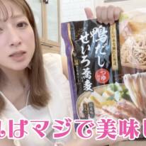 【コストコ】辻希美「これはマジで美味しい！」“激推し”の食品を紹介「買ってみてください」
