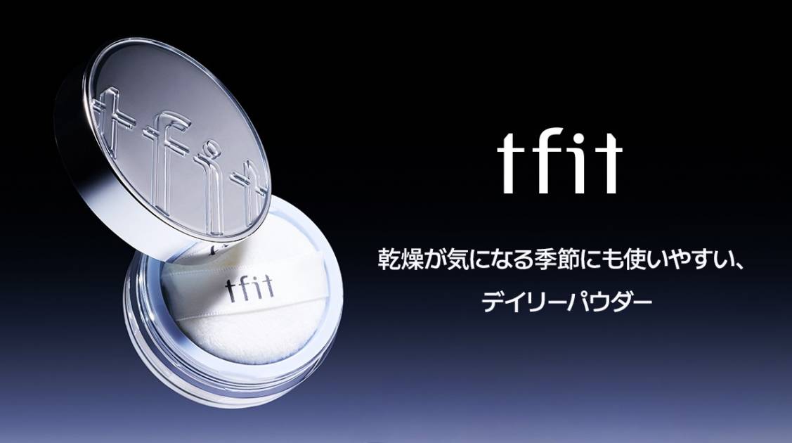 tfit、バズりパウダーから新商品となる保湿タイプ「トランスルーセントセットエッセンシャルパウダー」が登場！サムネイル画像!