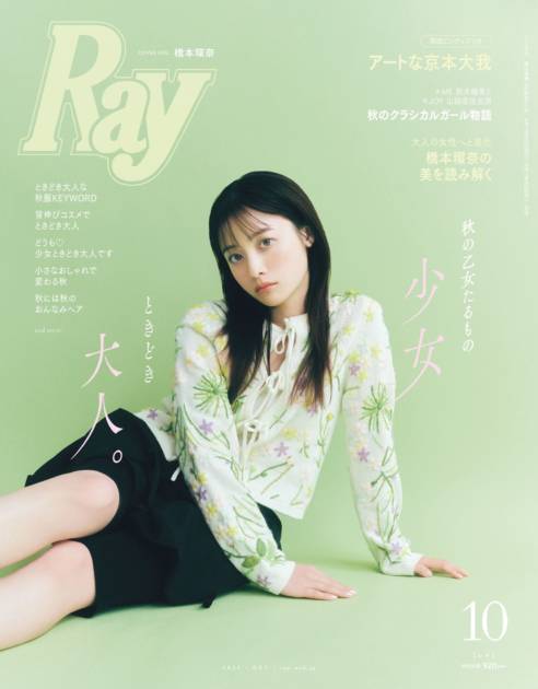 橋本環奈、ボトムスから美脚がすらり！少女感＆大人の女性の色気が同居するビジュアルで魅せるサムネイル画像!