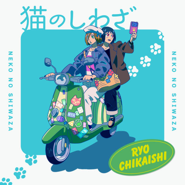 独自コメント到着！近石涼、TVアニメ「ニャイト・オブ・ザ・リビングキャット」挿入歌「猫のしわざ」をリリースサムネイル画像!