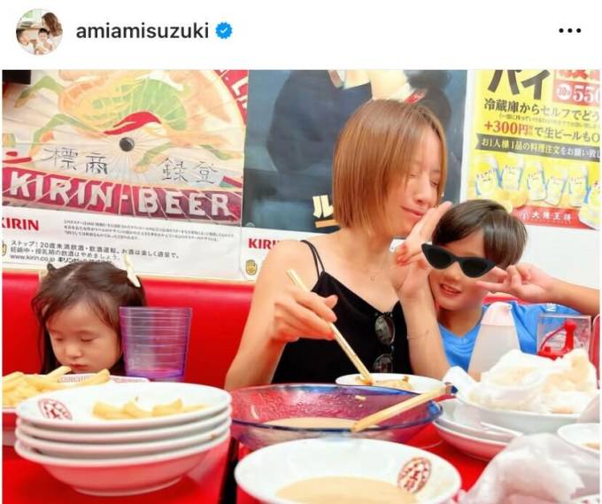 「最高だぜ」3児の母・鈴木亜美、子供たちとの町中華SHOTを公開「これがあるから頑張れる」