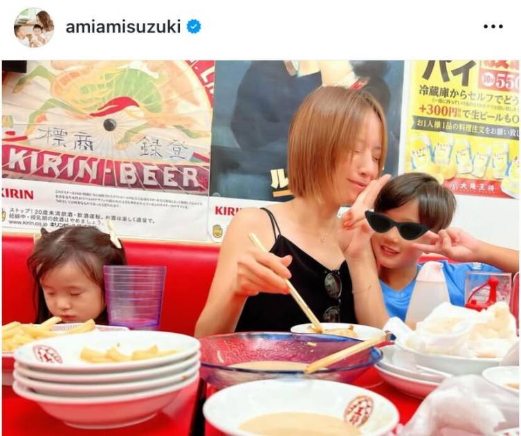 「最高だぜ」3児の母・鈴木亜美、子供たちとの町中華SHOTを公開「これがあるから頑張れる」サムネイル画像!