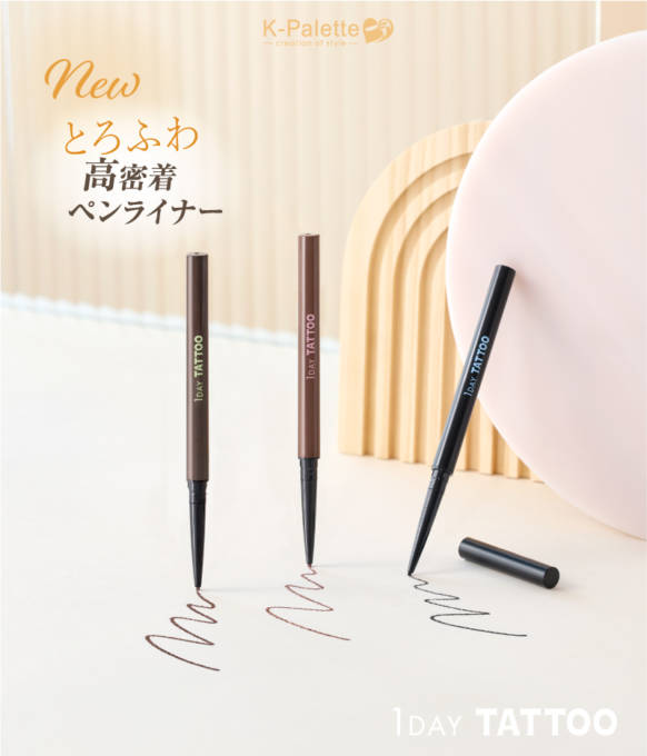 K-パレット、とろふわ高密着ペンシルアイライナーが新登場！