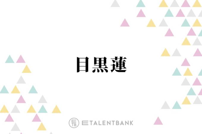 Snow Man目黒蓮『ザ・ロイヤルファミリー』で日曜劇場初出演！物語のキーマン役で俳優として新たな一歩サムネイル画像!