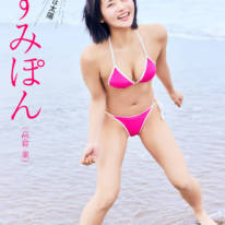 すみぽん、美谷間際立つセクシーポーズSHOTに釘付け！4種類のビキニでヘルシーボディを披露