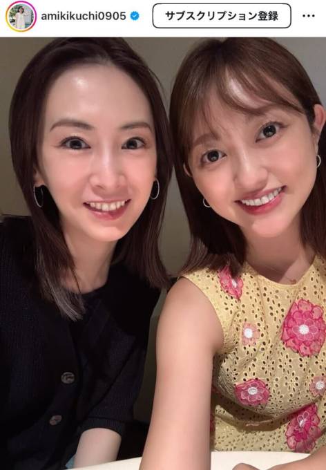 菊地亜美、“ママ友”北川景子とのレアなプライベートSHOTに「素敵過ぎる」「ほっこり」と反響