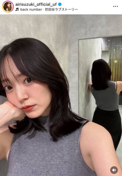 鈴木愛理、20cmバッサリ！最新ヘアSHOTに絶賛の声「この長さ新鮮！」「美しすぎてありがとう」