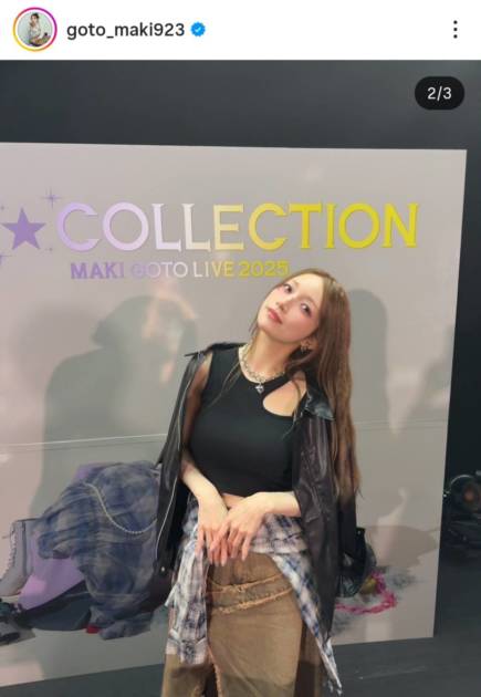 後藤真希、チラ見せ美肩＆デコルテが眩しい衣装姿に「カッコ可愛い」「お美しゅうございます」サムネイル画像!