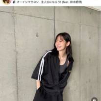 「ベストコンビ」鈴木愛理、オーイシマサヨシとの仲良しSHOTにファンほっこり「全てが可愛い」