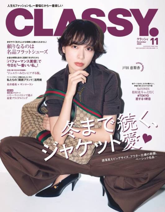 戸田恵梨香、麗しいショートカットで洗練された美しさ！松村北斗は真っ直ぐな眼差しで魅せる