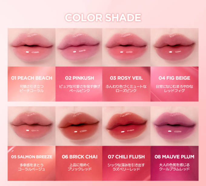 TIRTIR ティルティル グロウィーゼリーティント　8本まとめ売り TIRTIR、“もちぷる”最新リップティント「グロウィーゼリー