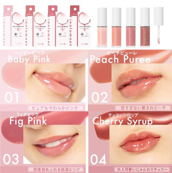 K-パレット、美容保湿成分配合で唇うるおうリッププランパーが新登場