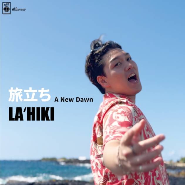 【独占コメント到着】海と太陽がくれる歌！LAʻHIKI、8年目に覚悟を決めた『旅立ち』を発表サムネイル画像!