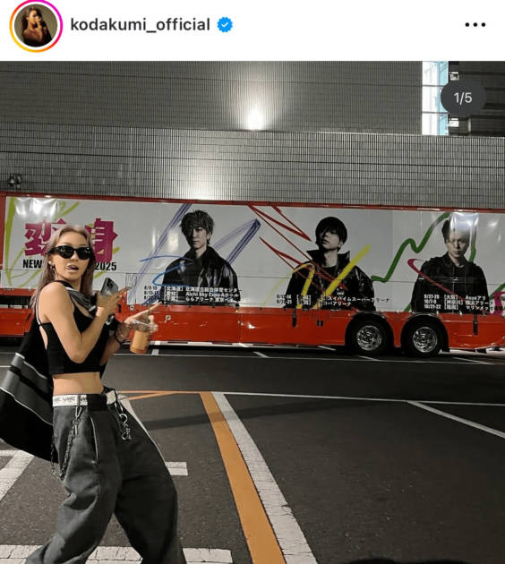 倖田來未、NEWSのライブを鑑賞！“胸熱”パフォーマンスに刺激「ジェラシーさえ感じました」サムネイル画像!